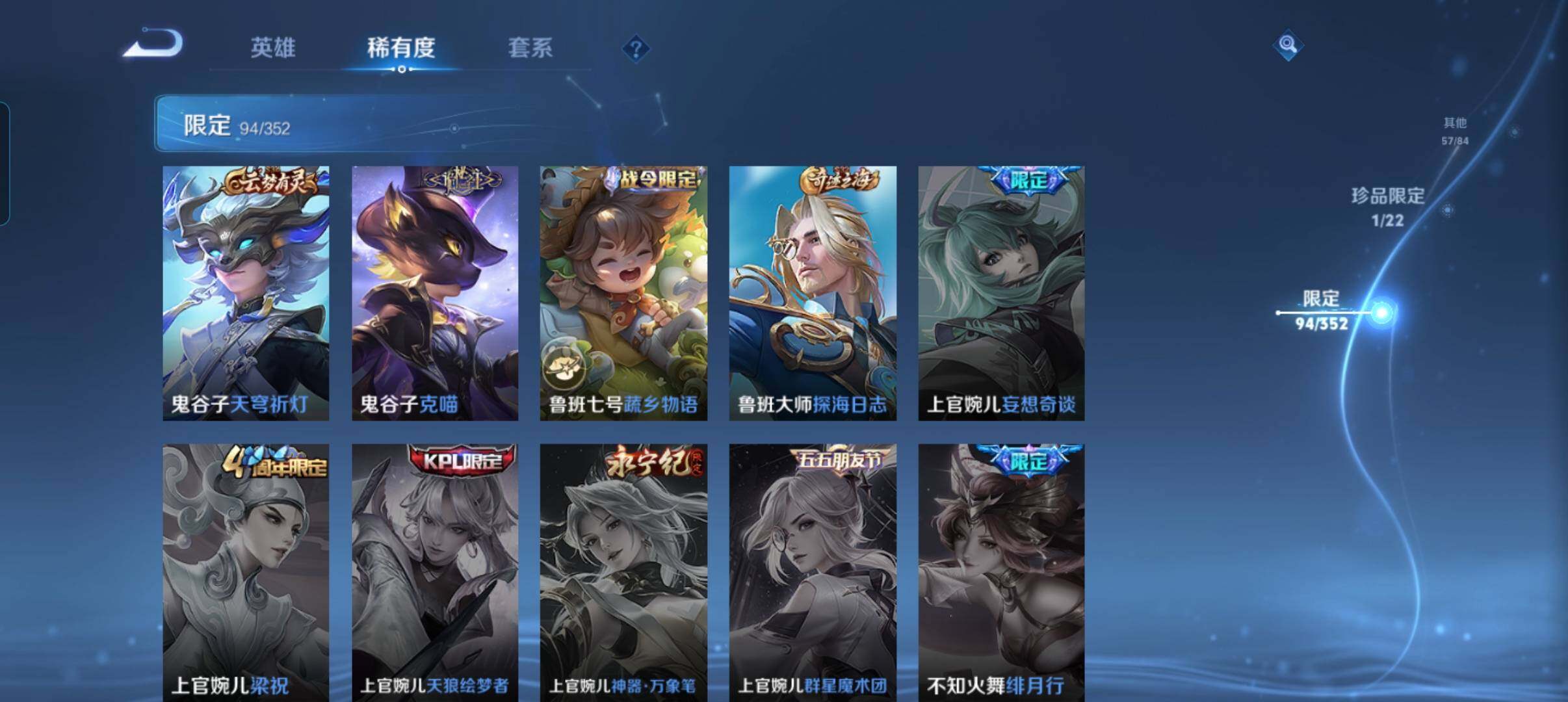 WZCMW46260王者荣耀账号详情图25