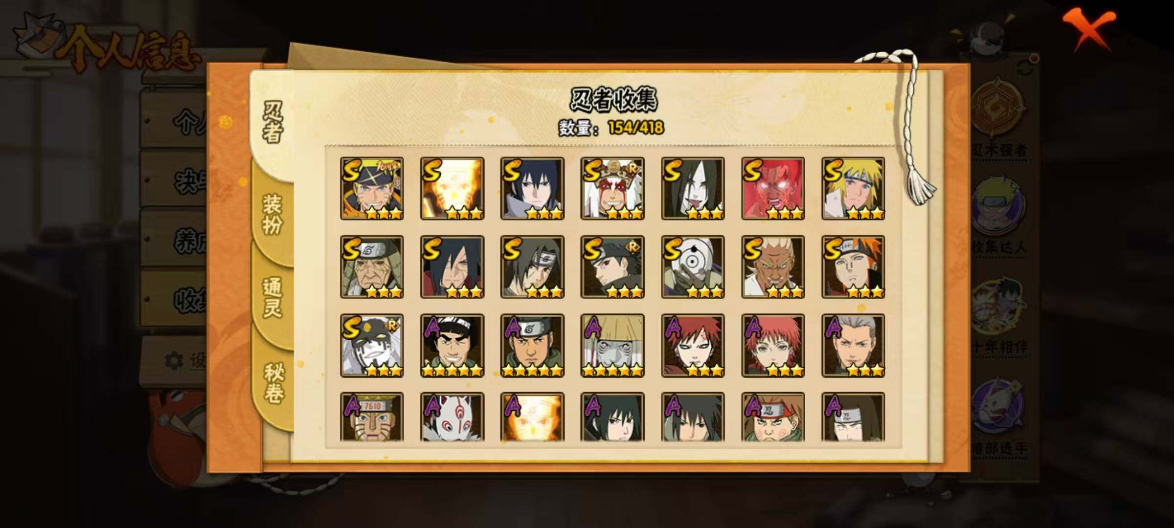 HYEY40084火影忍者账号详情图4