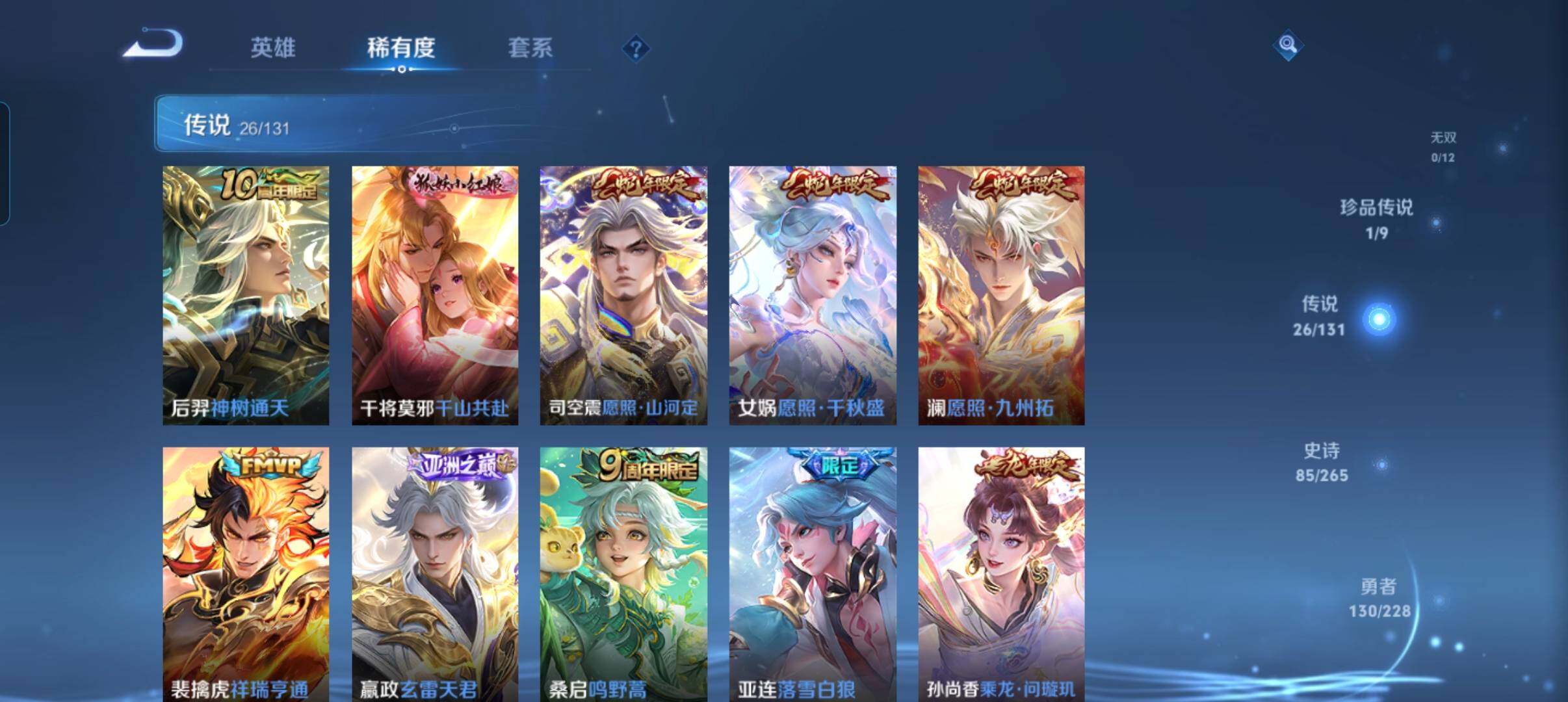 WZCMW46260王者荣耀账号详情图26