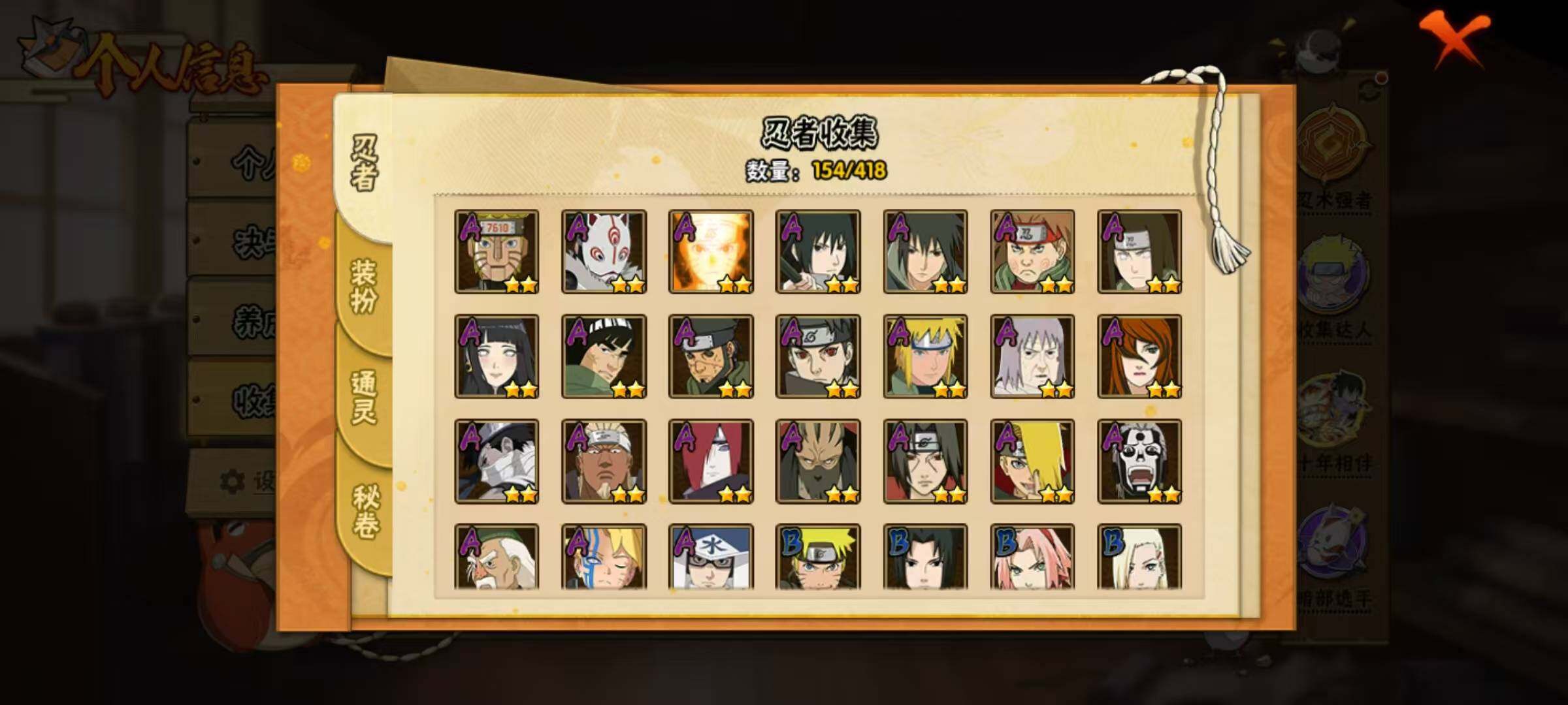 HYEY40084火影忍者账号详情图5