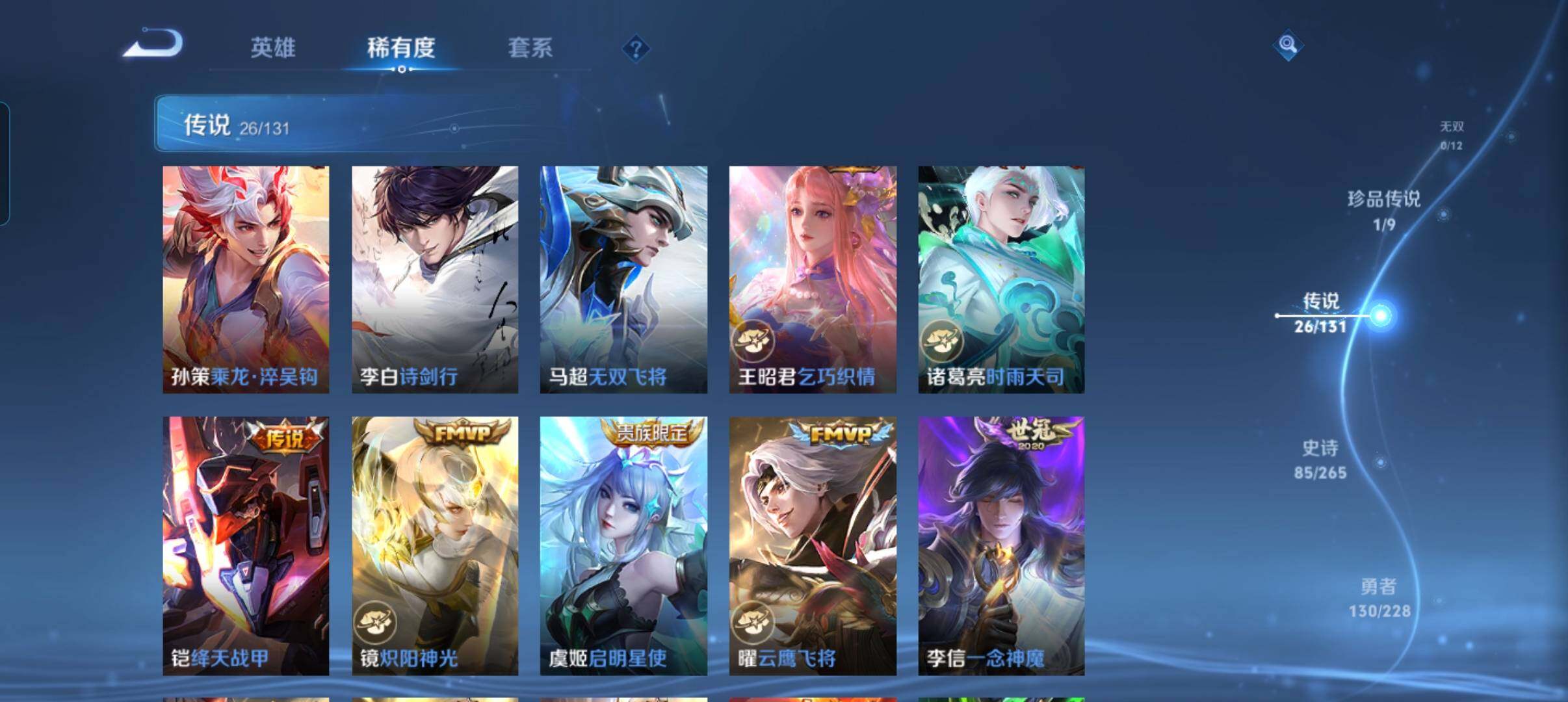 WZCMW46260王者荣耀账号详情图27