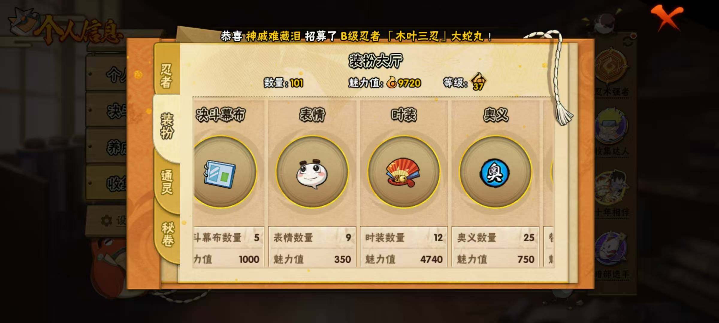 HYEY40084火影忍者账号详情图6