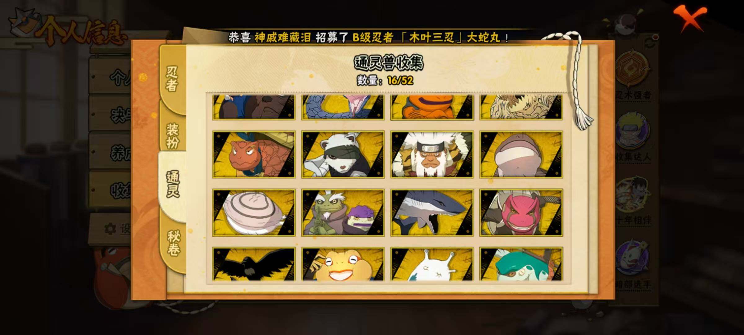 HYEY40084火影忍者账号详情图7