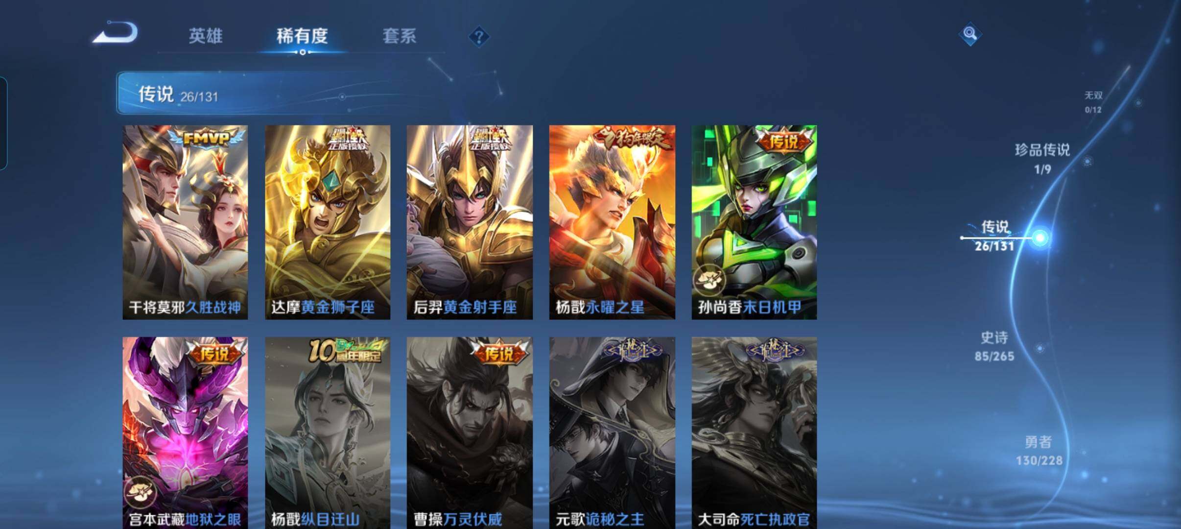 WZCMW46260王者荣耀账号详情图28