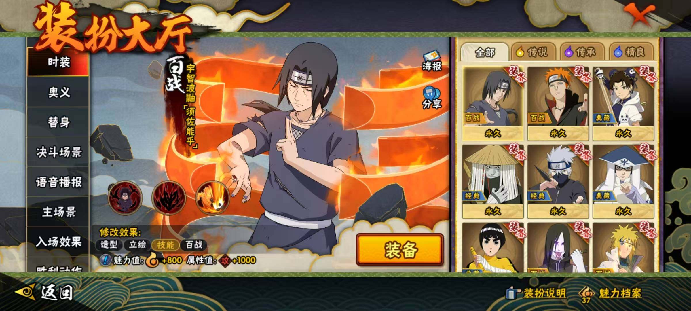 HYEY40084火影忍者账号详情图9