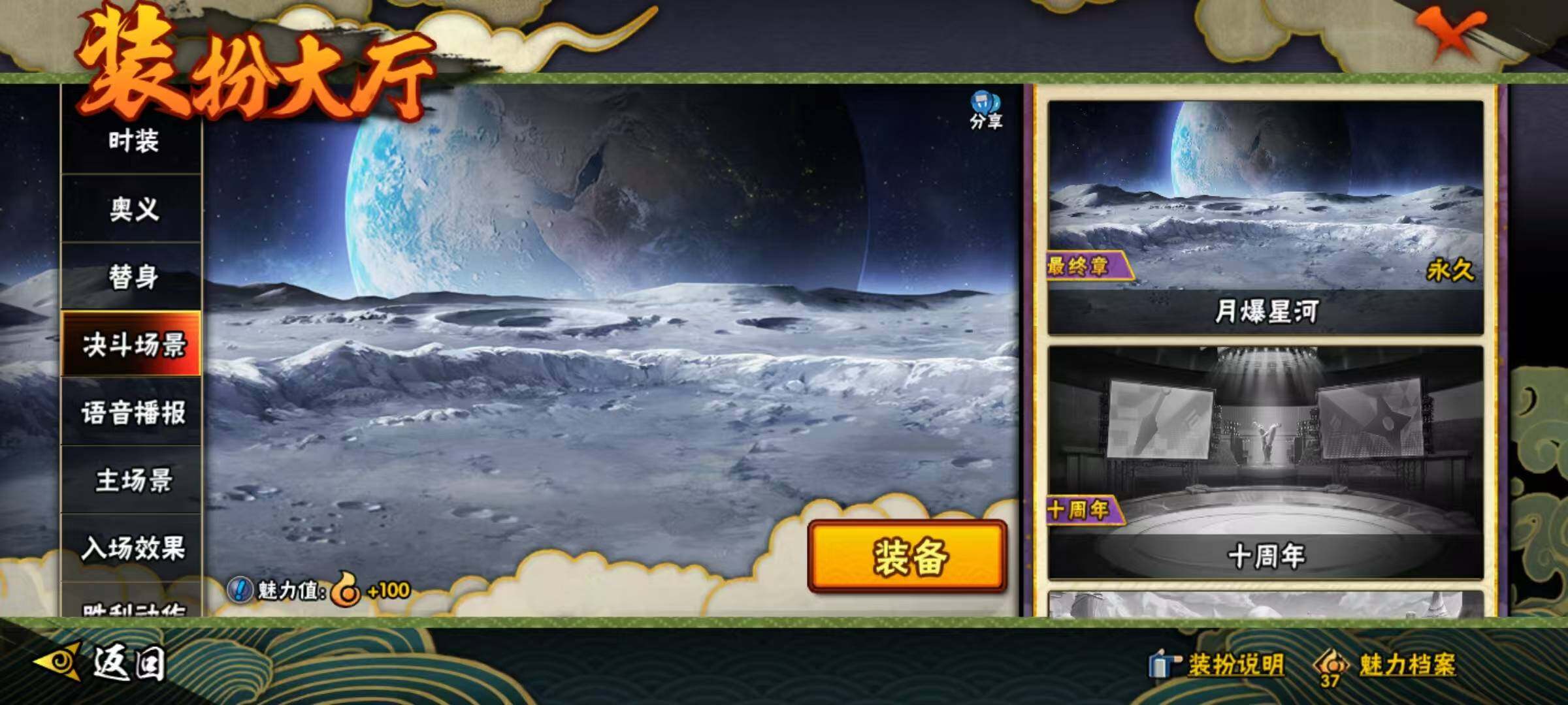 HYEY40084火影忍者账号详情图12