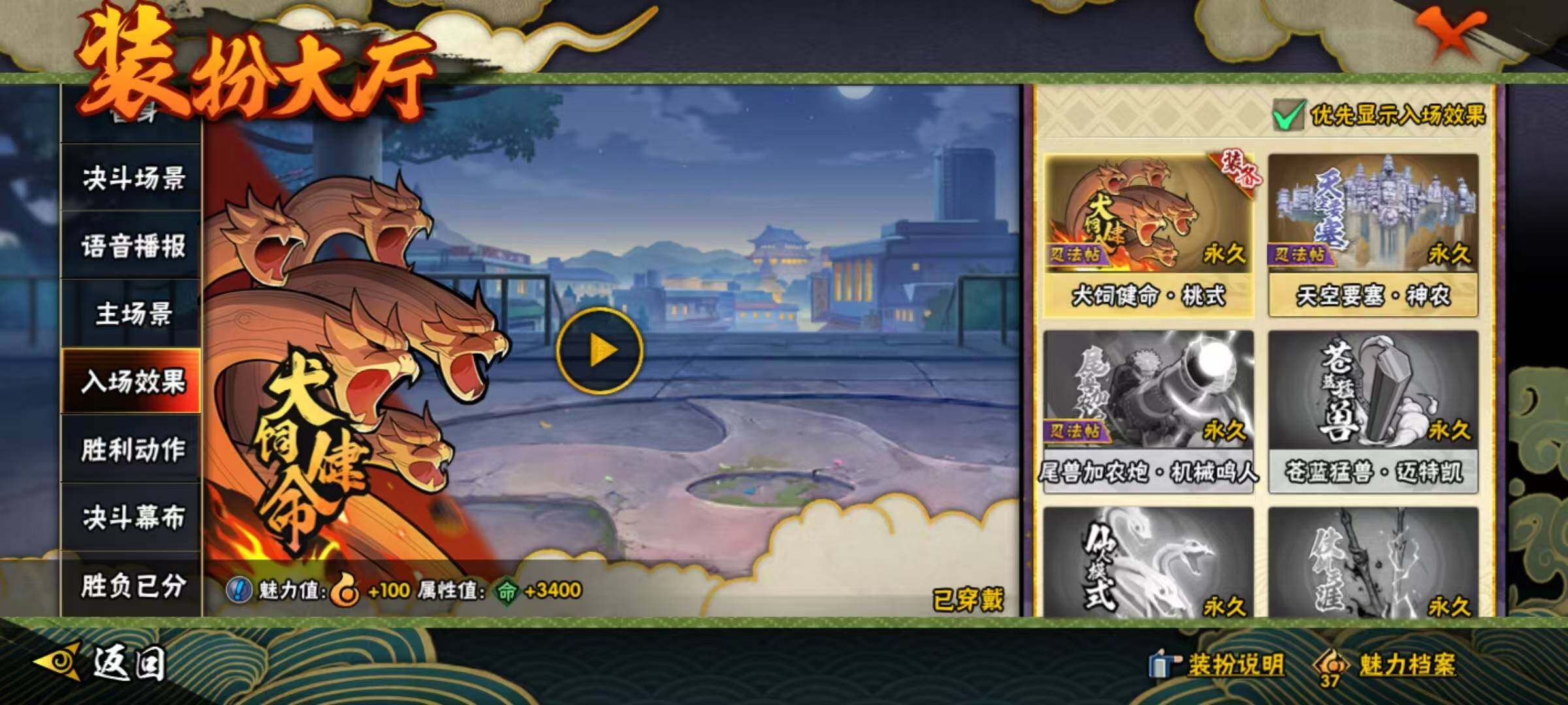 HYEY40084火影忍者账号详情图13