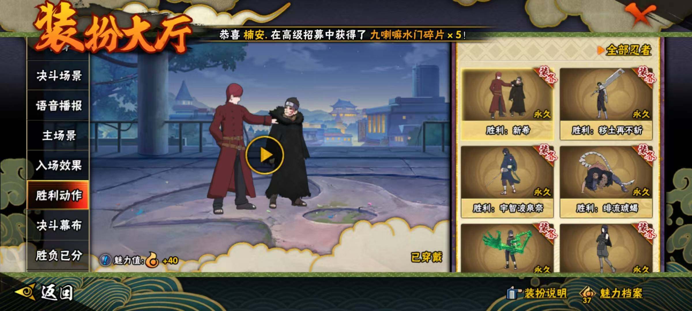 HYEY40084火影忍者账号详情图14