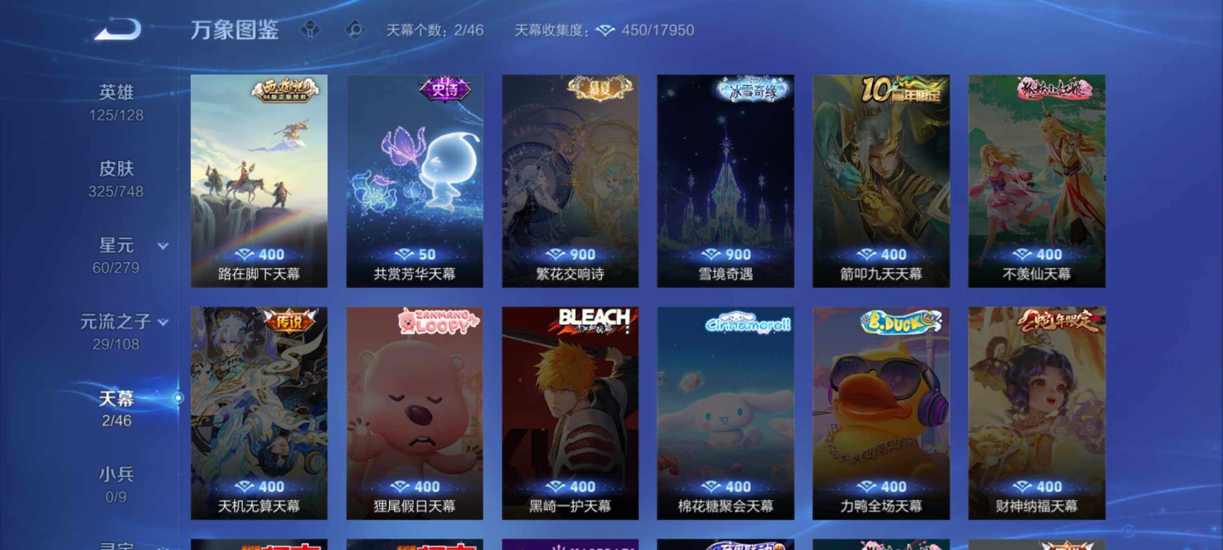 WZLX463851王者荣耀账号详情图16