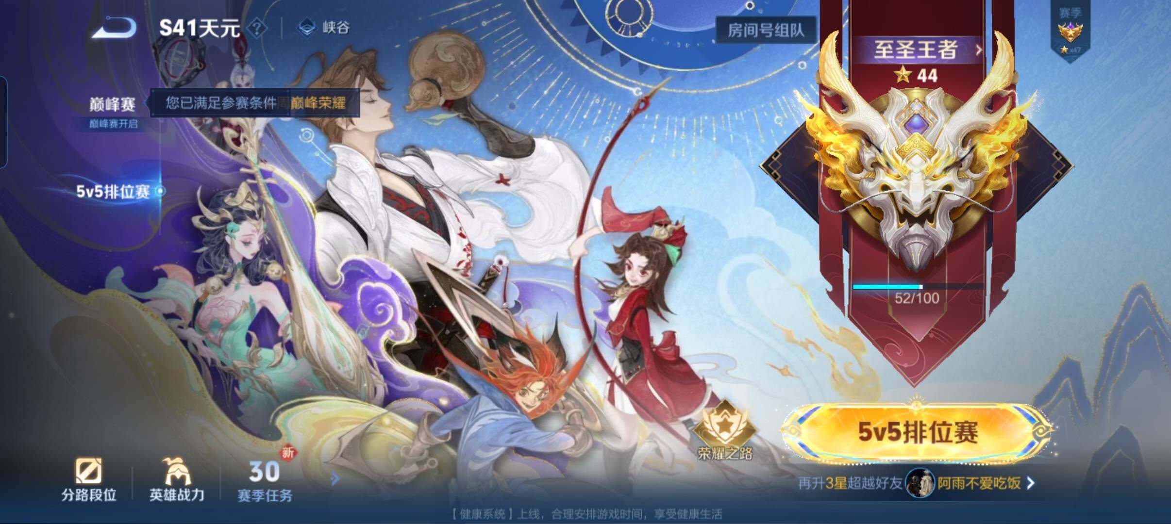 WZCMW46260王者荣耀账号详情图11