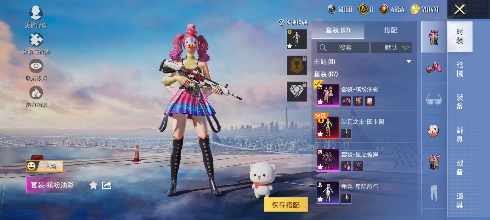 HPQM3455393和平精英账号详情图6