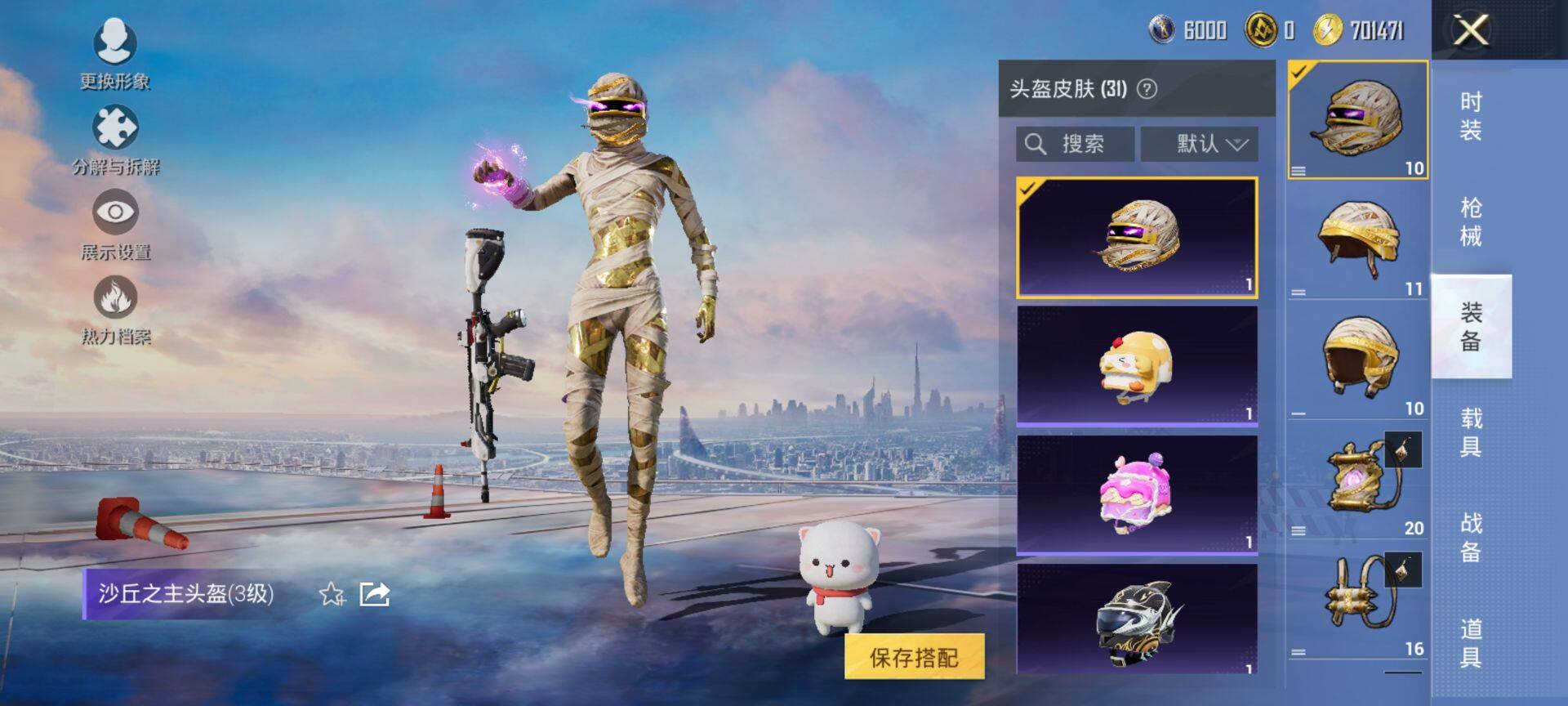 HPQM3455393和平精英账号详情图8