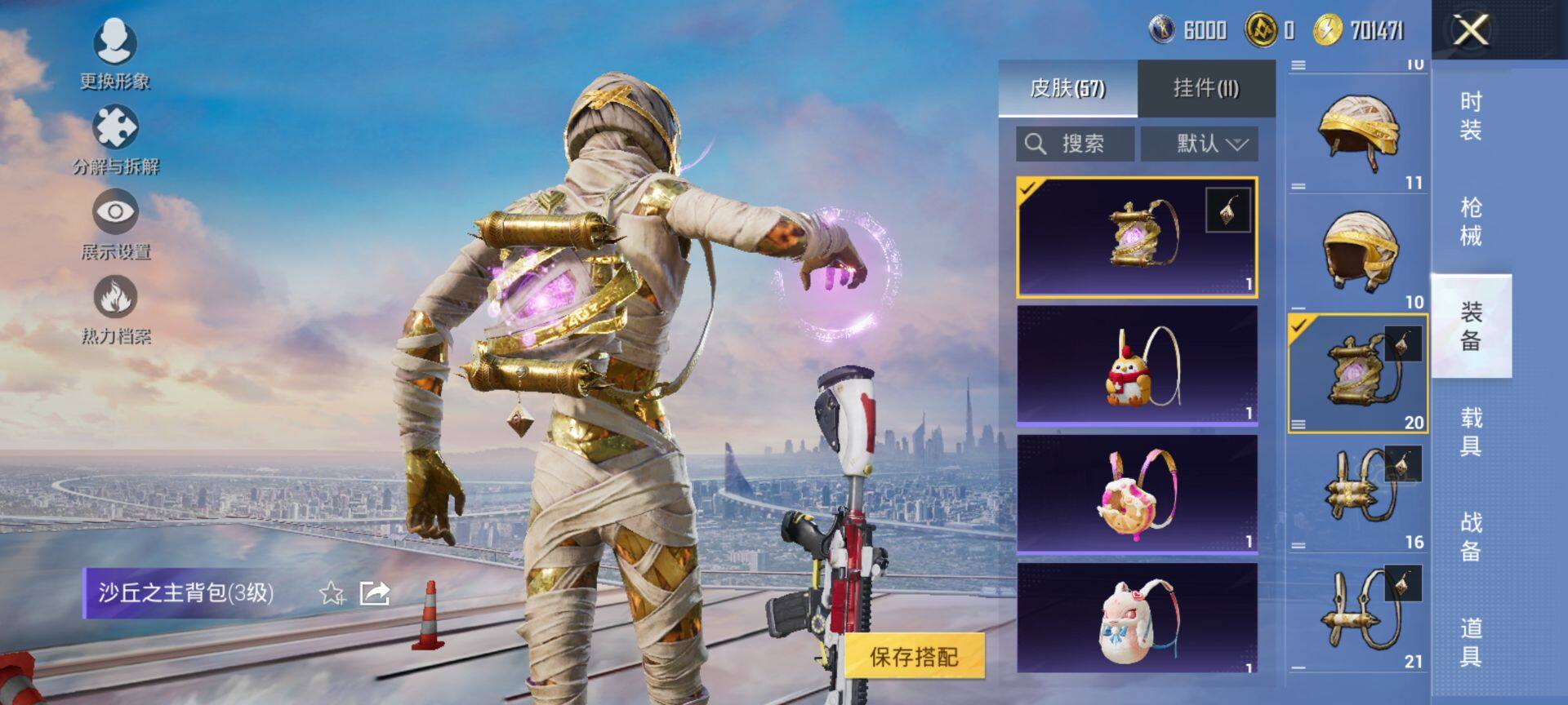 HPQM3455393和平精英账号详情图9