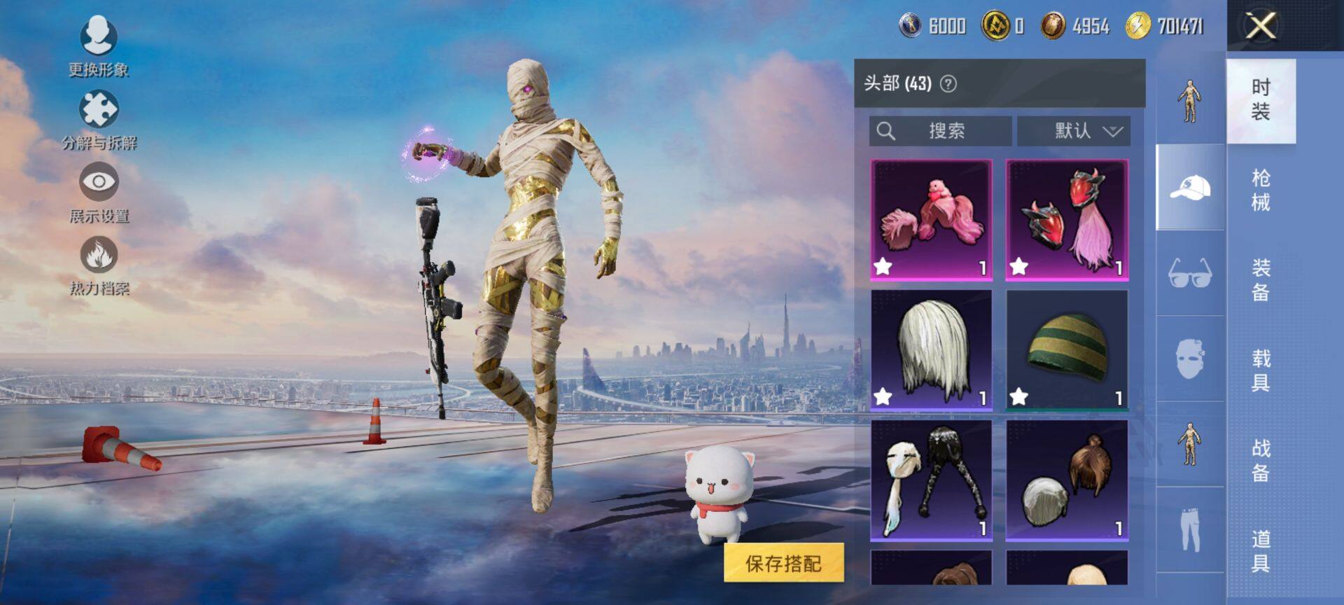 HPQM3455393和平精英账号详情图11