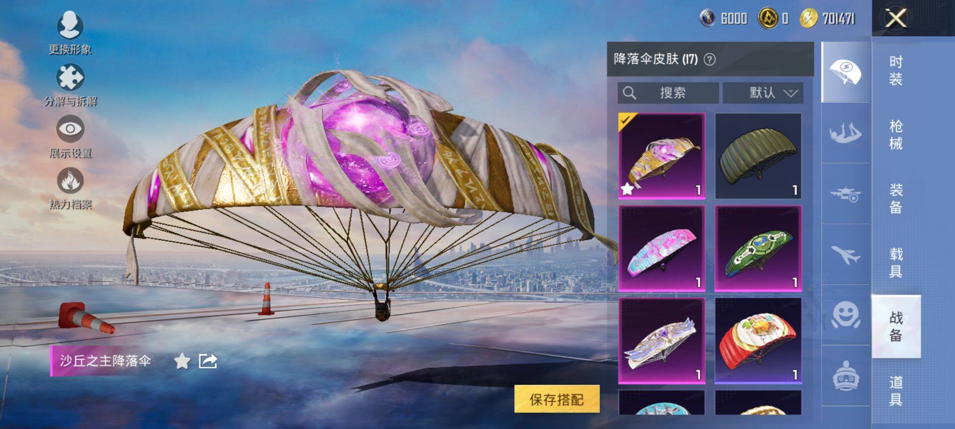 HPQM3455393和平精英账号详情图13