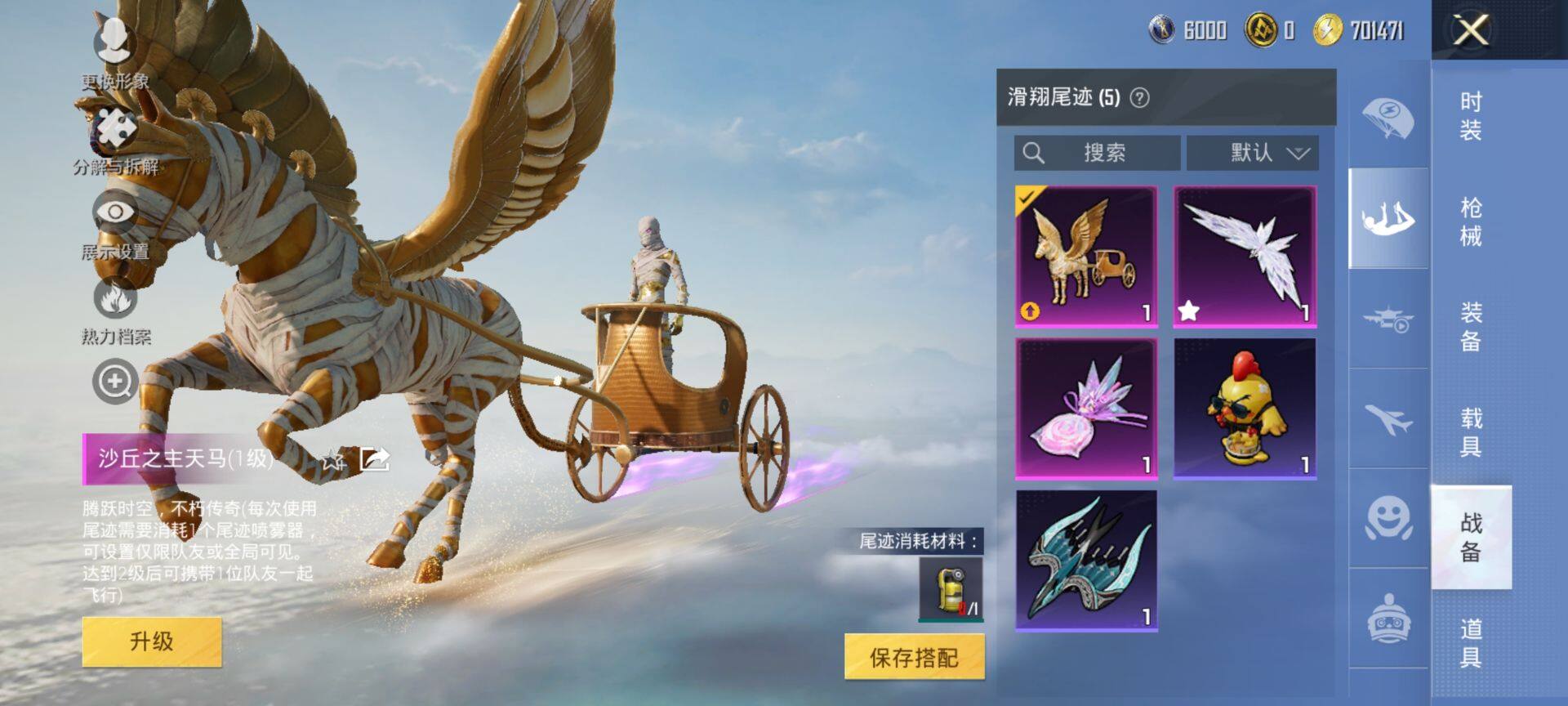 HPQM3455393和平精英账号详情图14