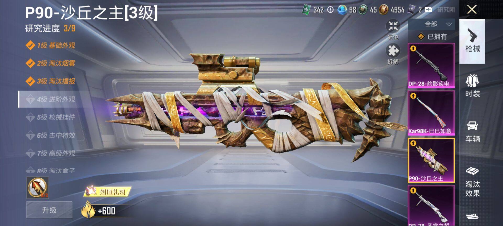 HPQM3455393和平精英账号详情图16