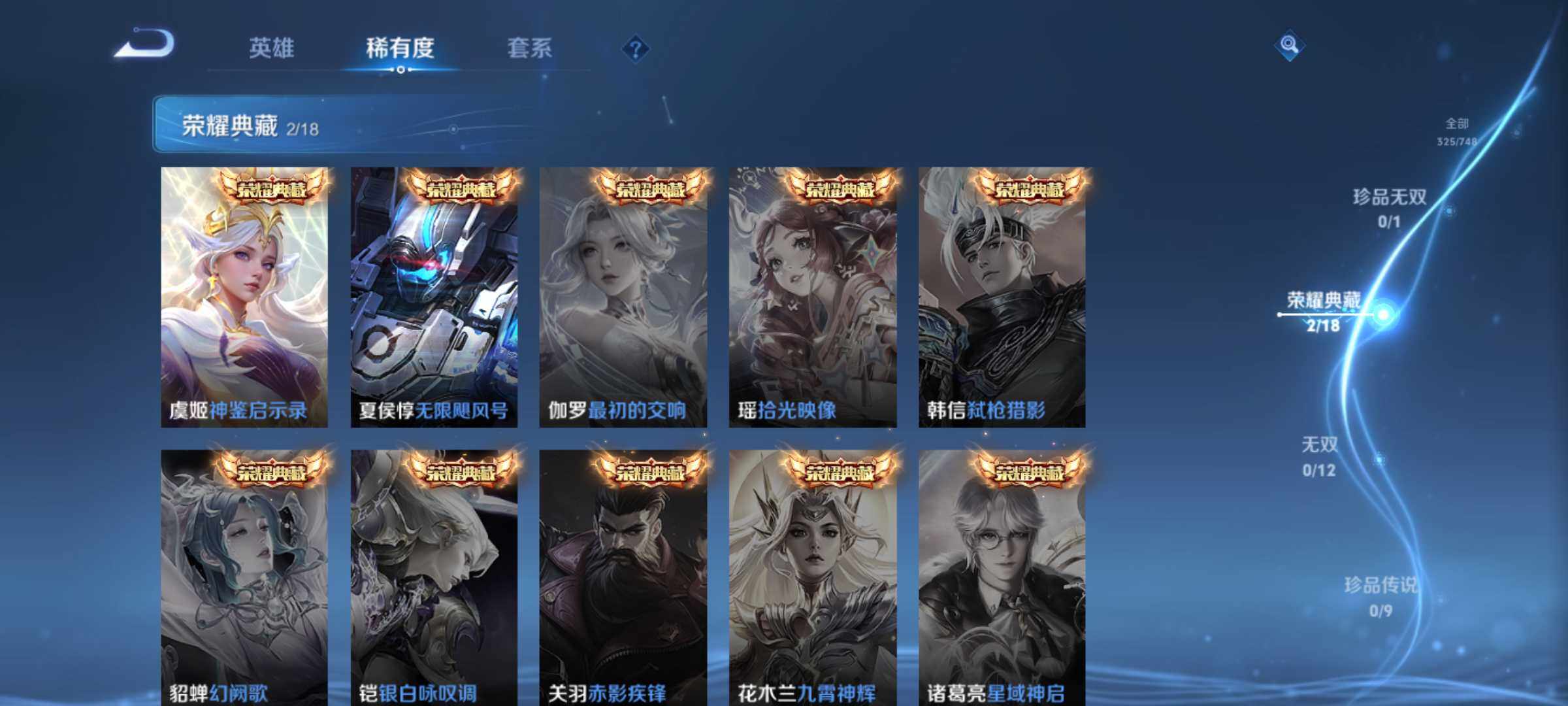 WZLX463851王者荣耀账号详情图12