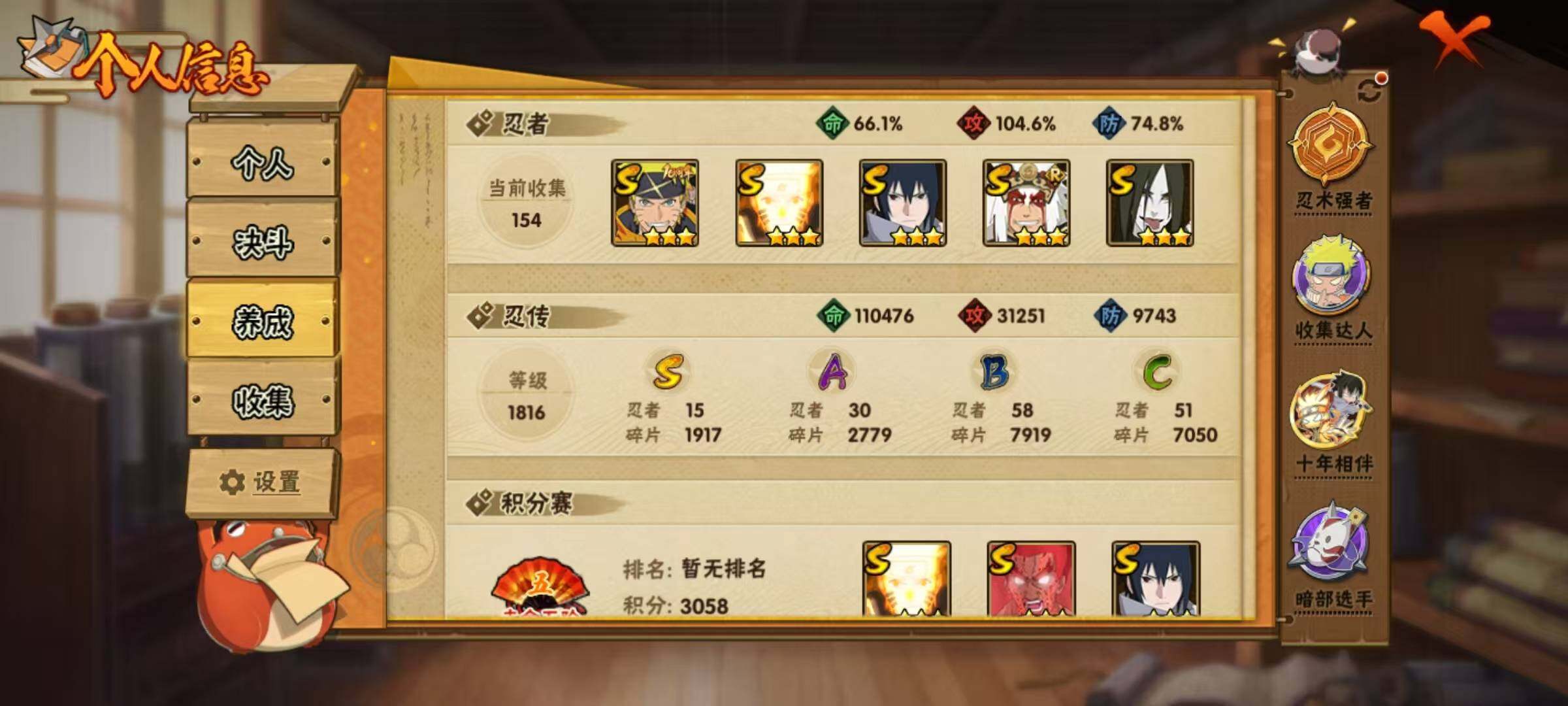 HYEY40084火影忍者账号详情图20