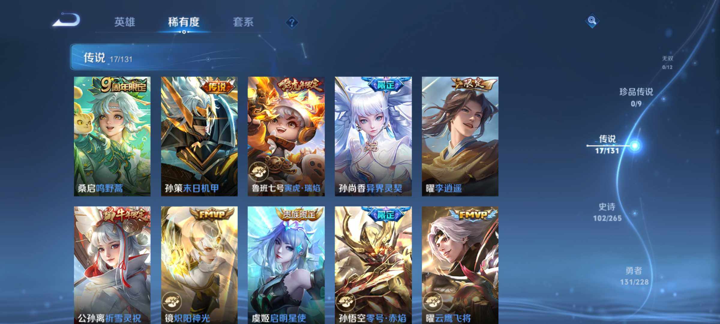 WZLX463851王者荣耀账号详情图13