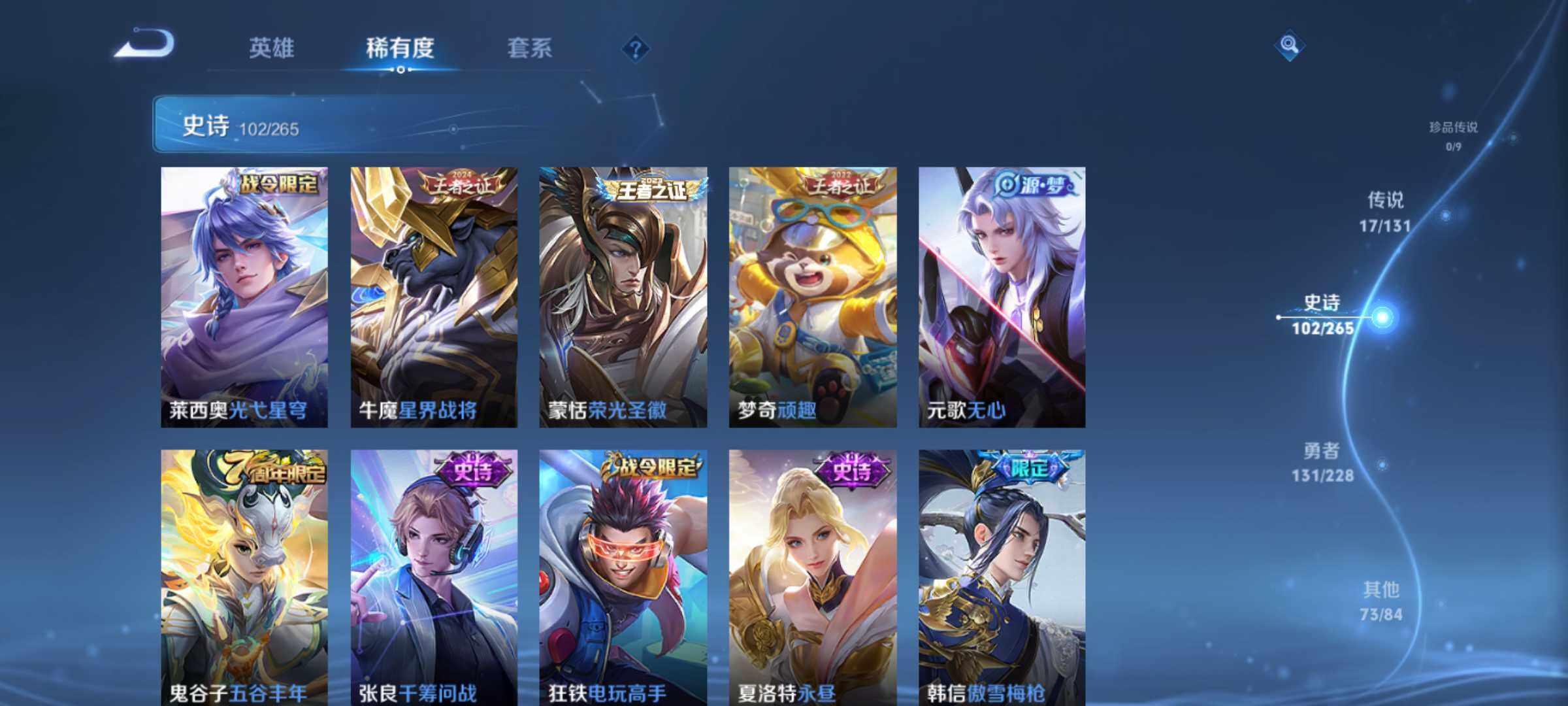 WZLX463851王者荣耀账号详情图14