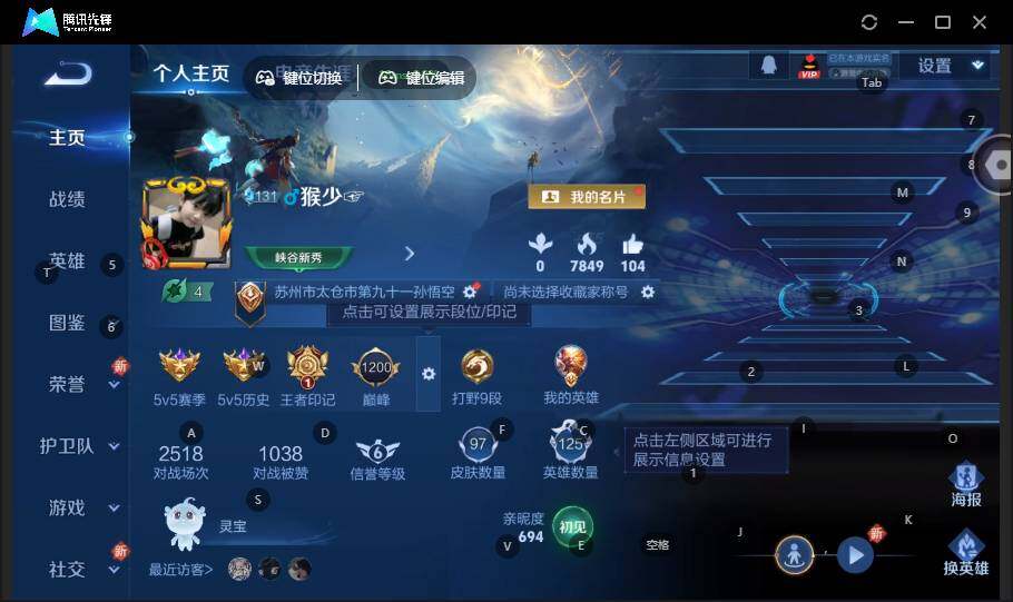 WZCMW462757王者荣耀账号详情图4