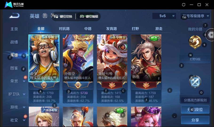 WZCMW462757王者荣耀账号详情图5