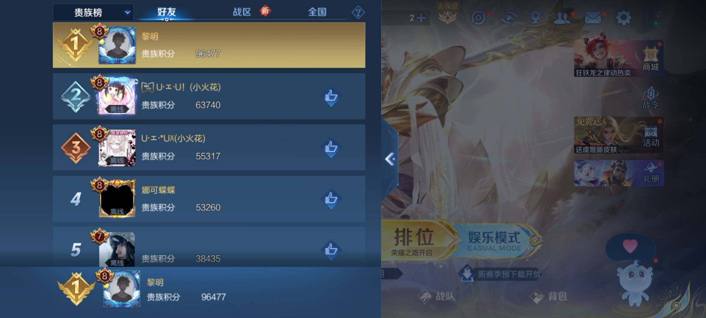 WZLX463851王者荣耀账号详情图18