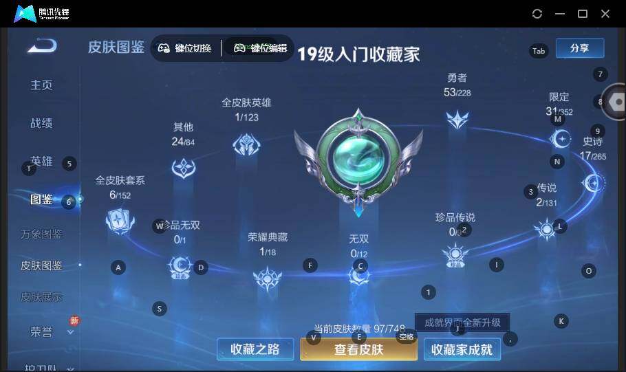 WZCMW462757王者荣耀账号详情图7