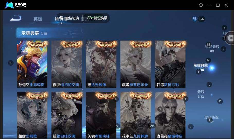 WZCMW462757王者荣耀账号详情图8