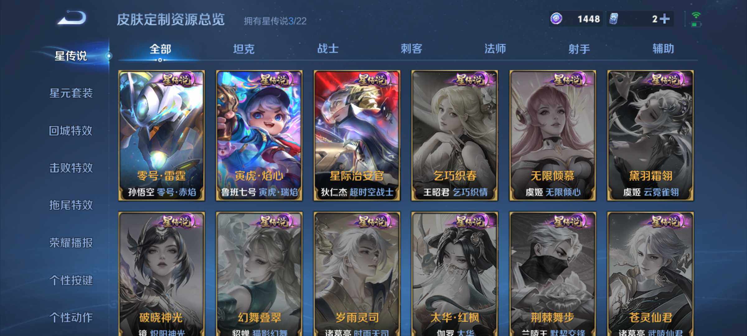 WZLX463851王者荣耀账号详情图15