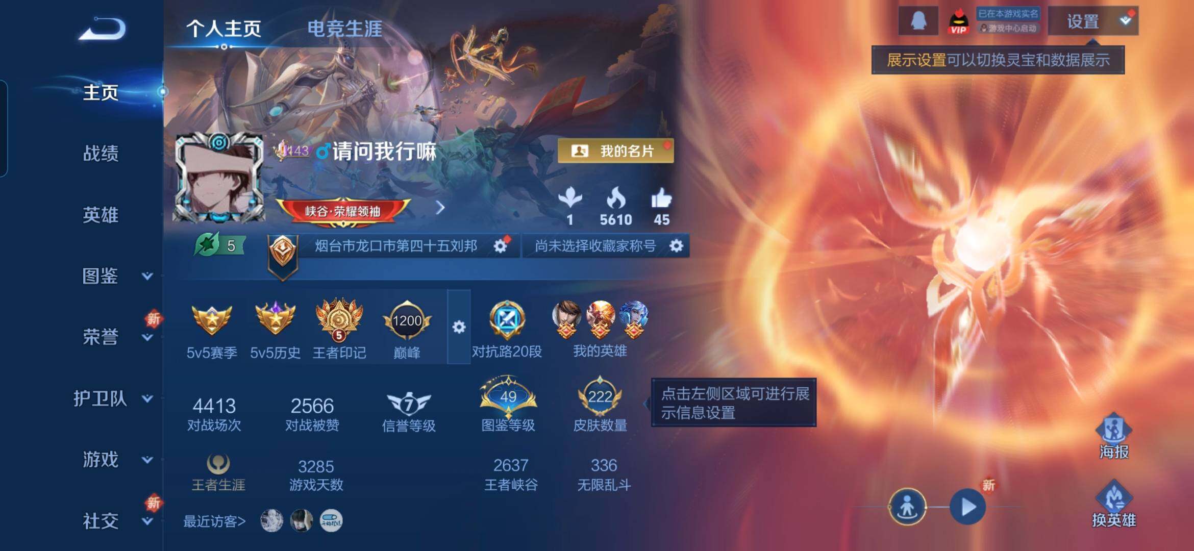 WZQM3482999王者荣耀账号详情图3