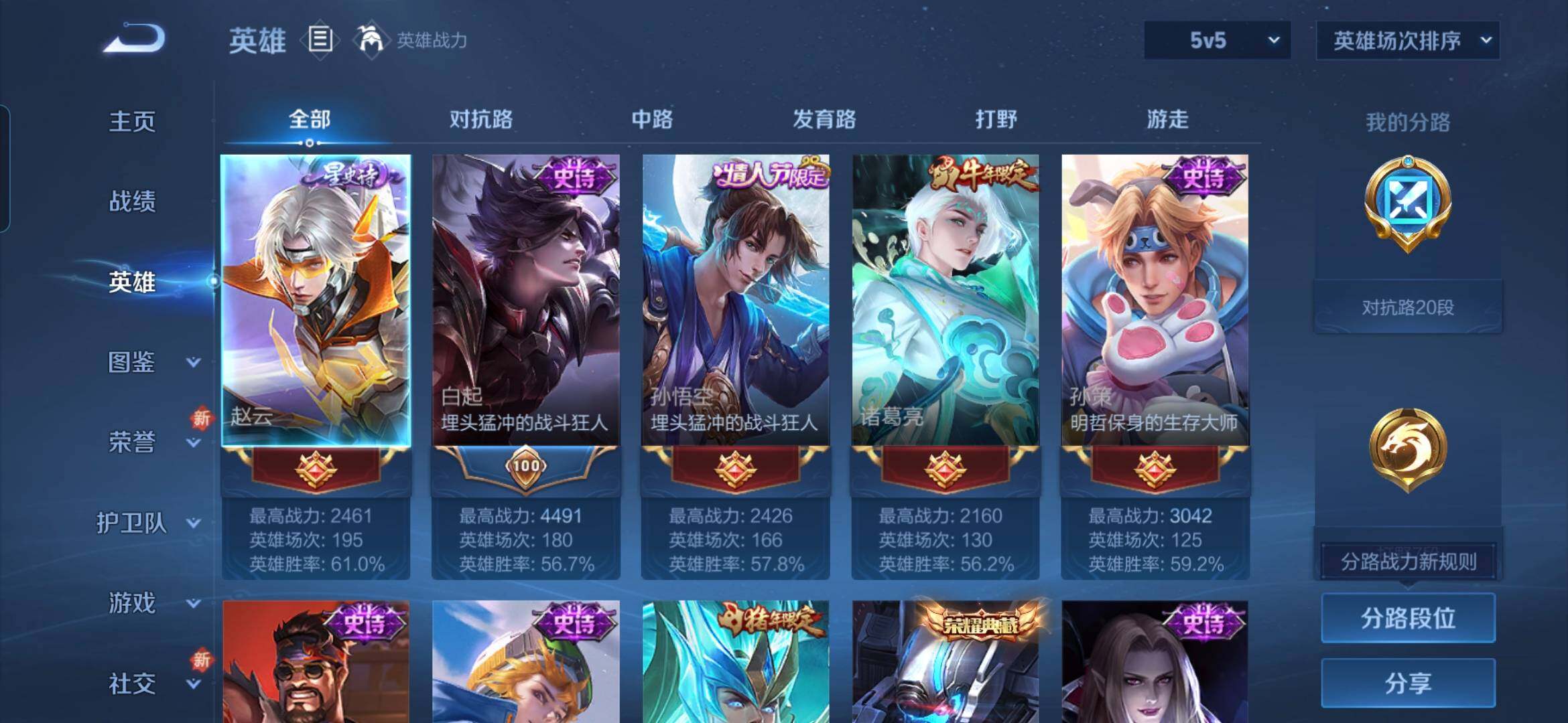 WZQM3482999王者荣耀账号详情图7