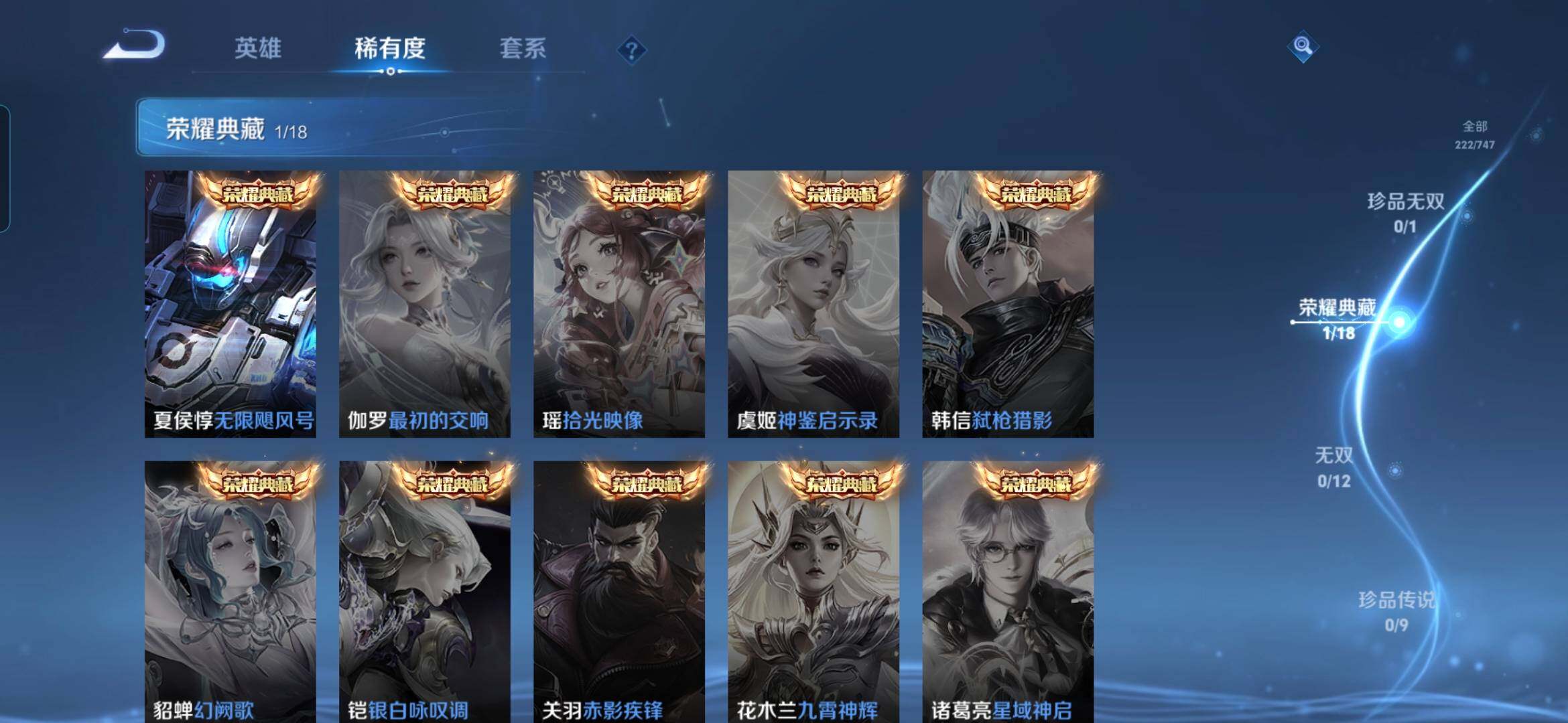 WZQM3482999王者荣耀账号详情图5