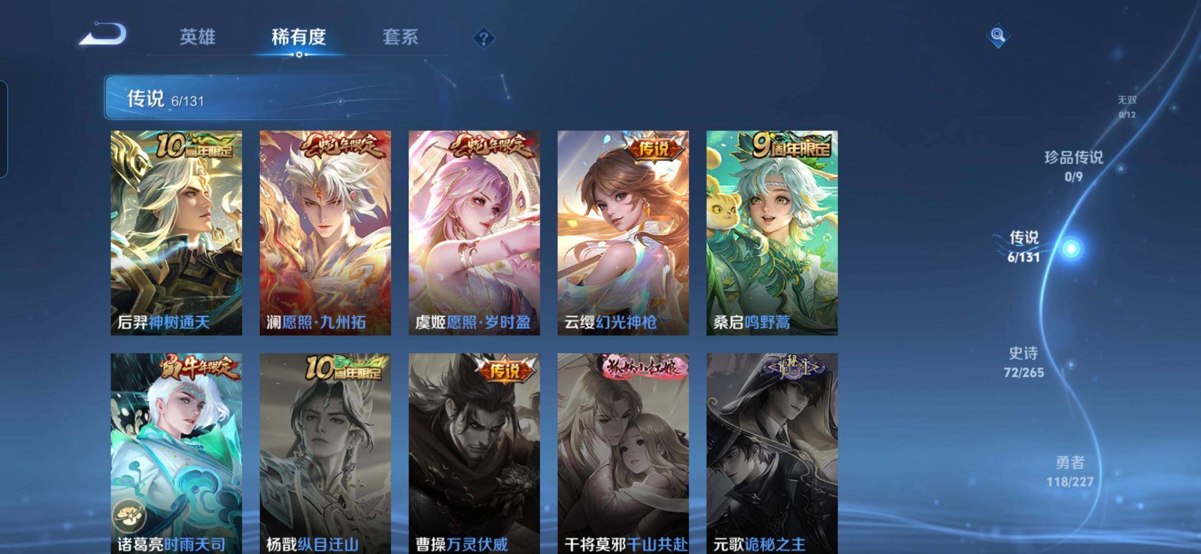 WZQM3482999王者荣耀账号详情图8