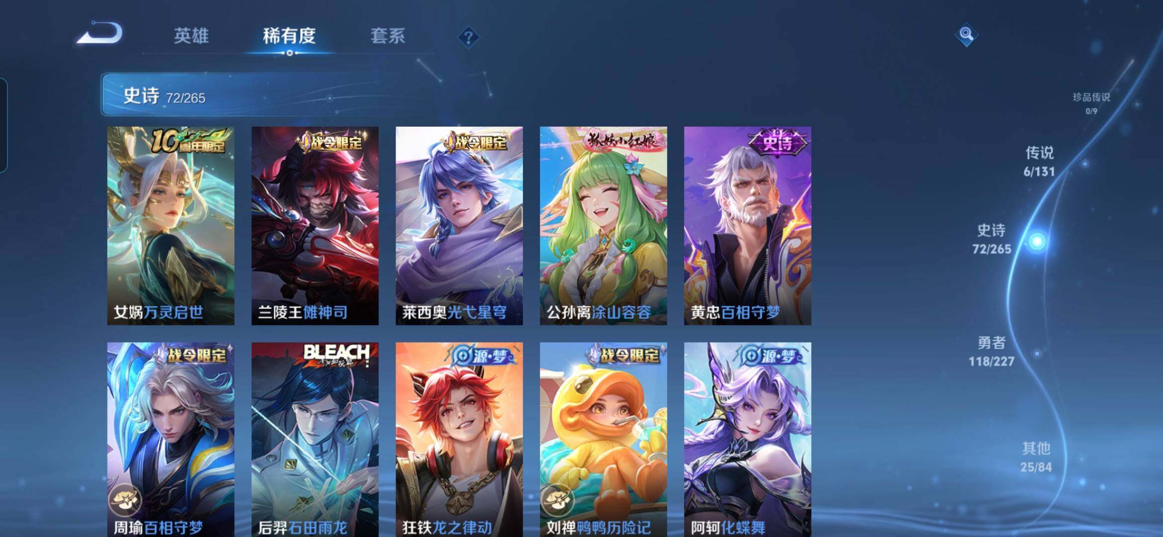 WZQM3482999王者荣耀账号详情图9