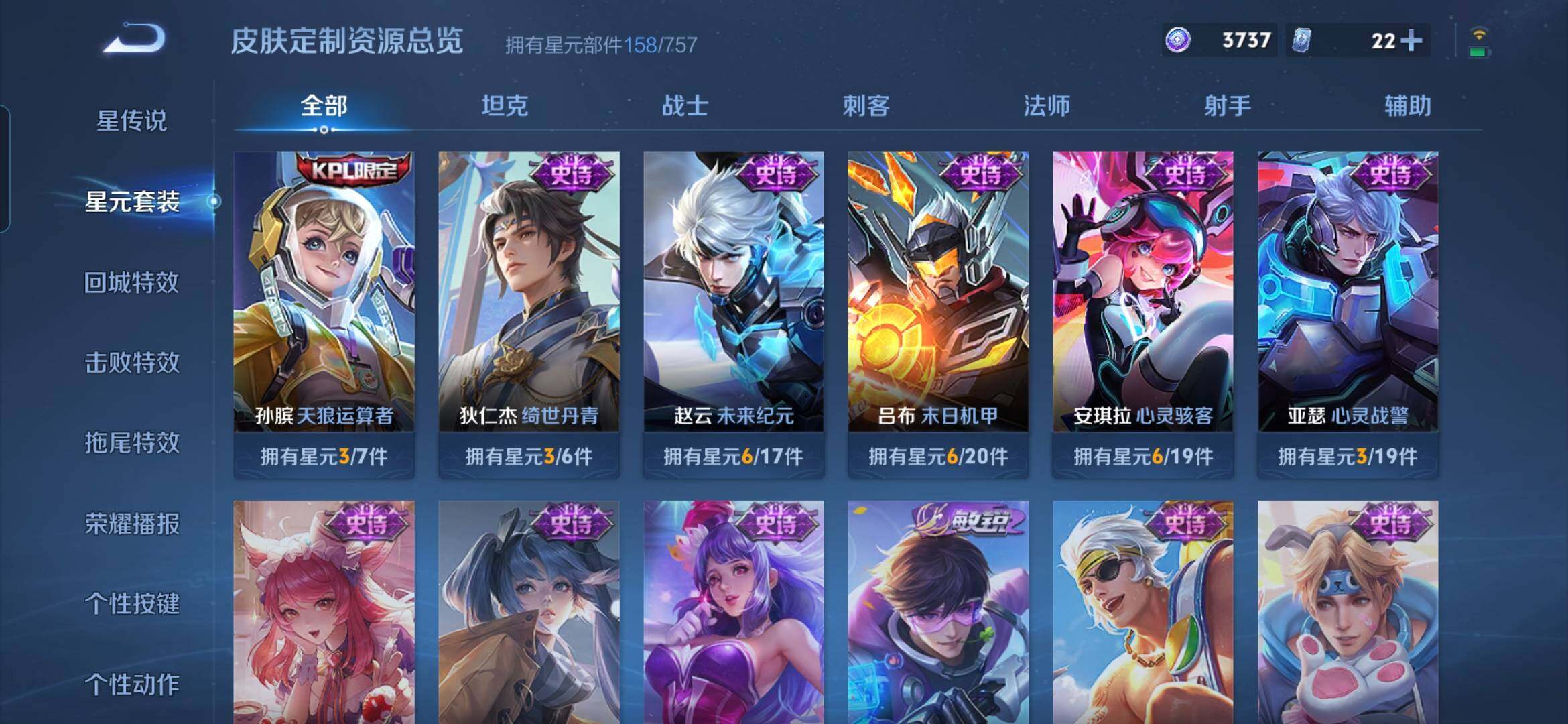 WZQM3482999王者荣耀账号详情图12