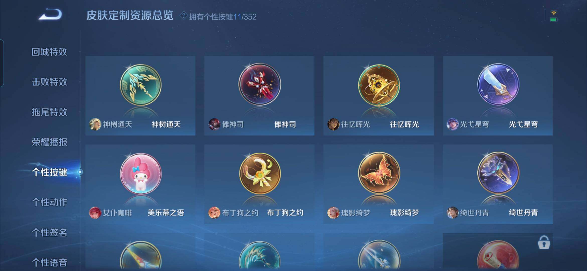 WZQM3482999王者荣耀账号详情图13