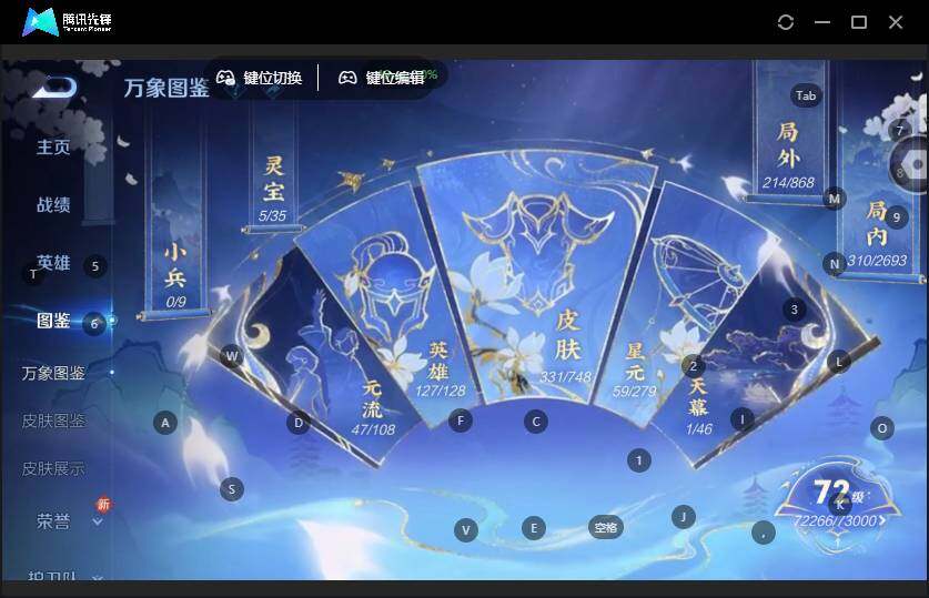 WZLX463921王者荣耀账号详情图10