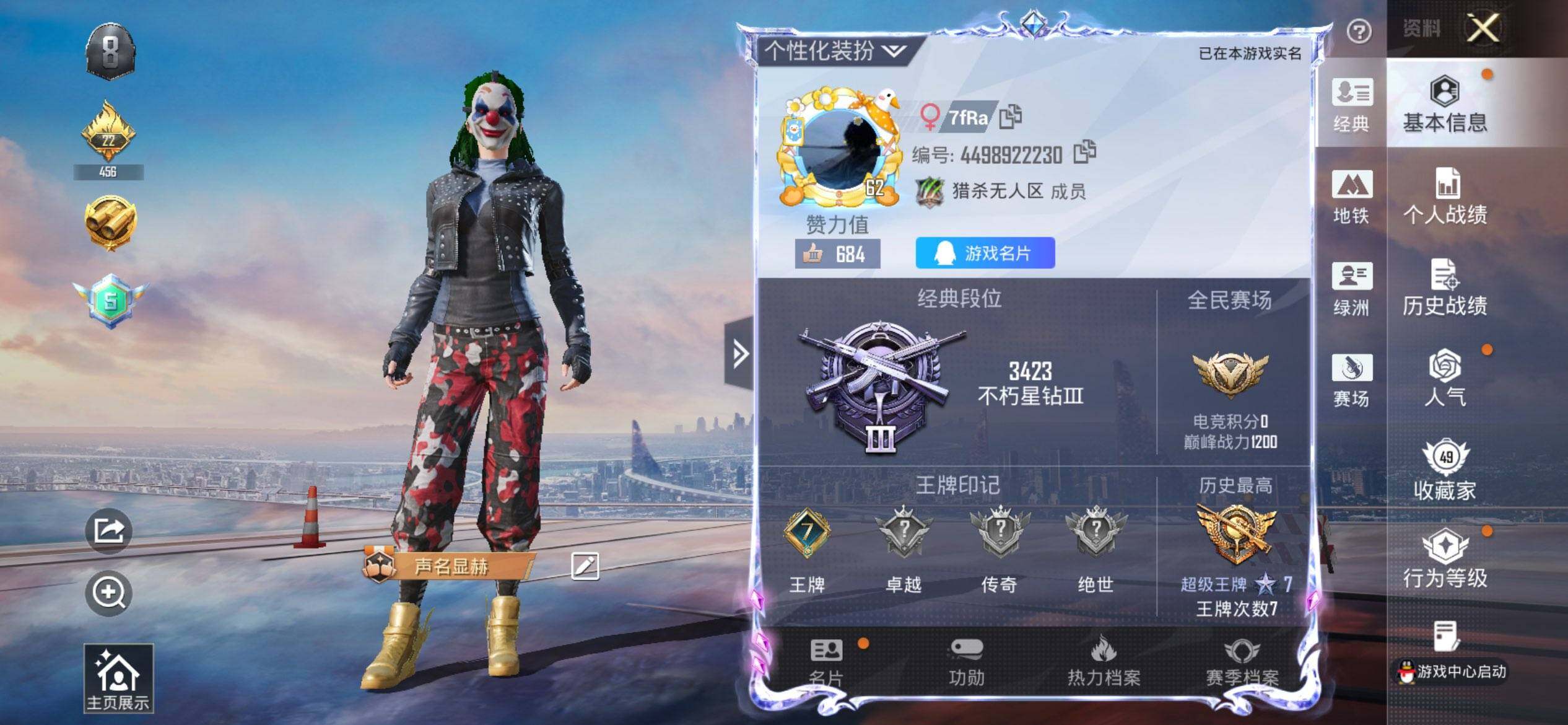 HPCMW416181和平精英账号详情图2