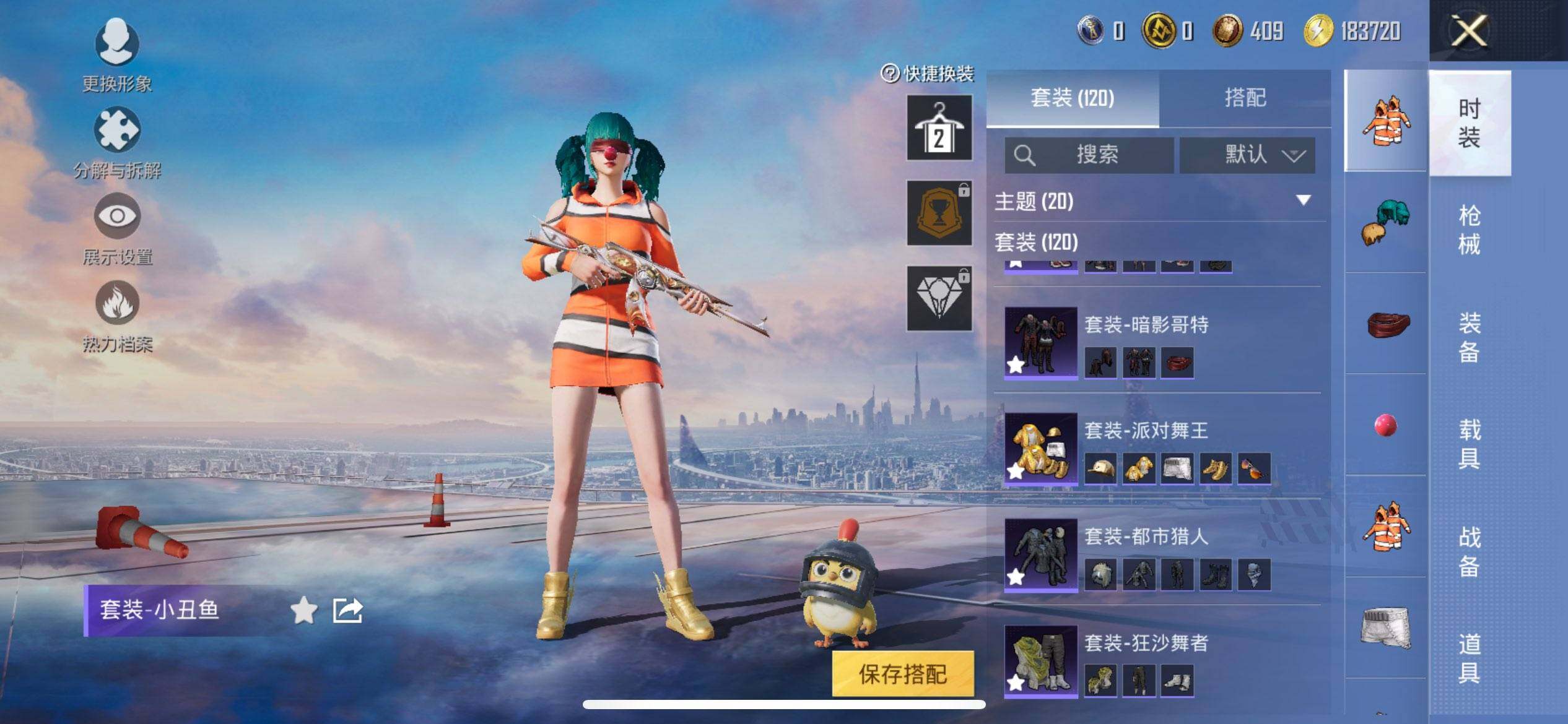 HPCMW416181和平精英账号详情图6