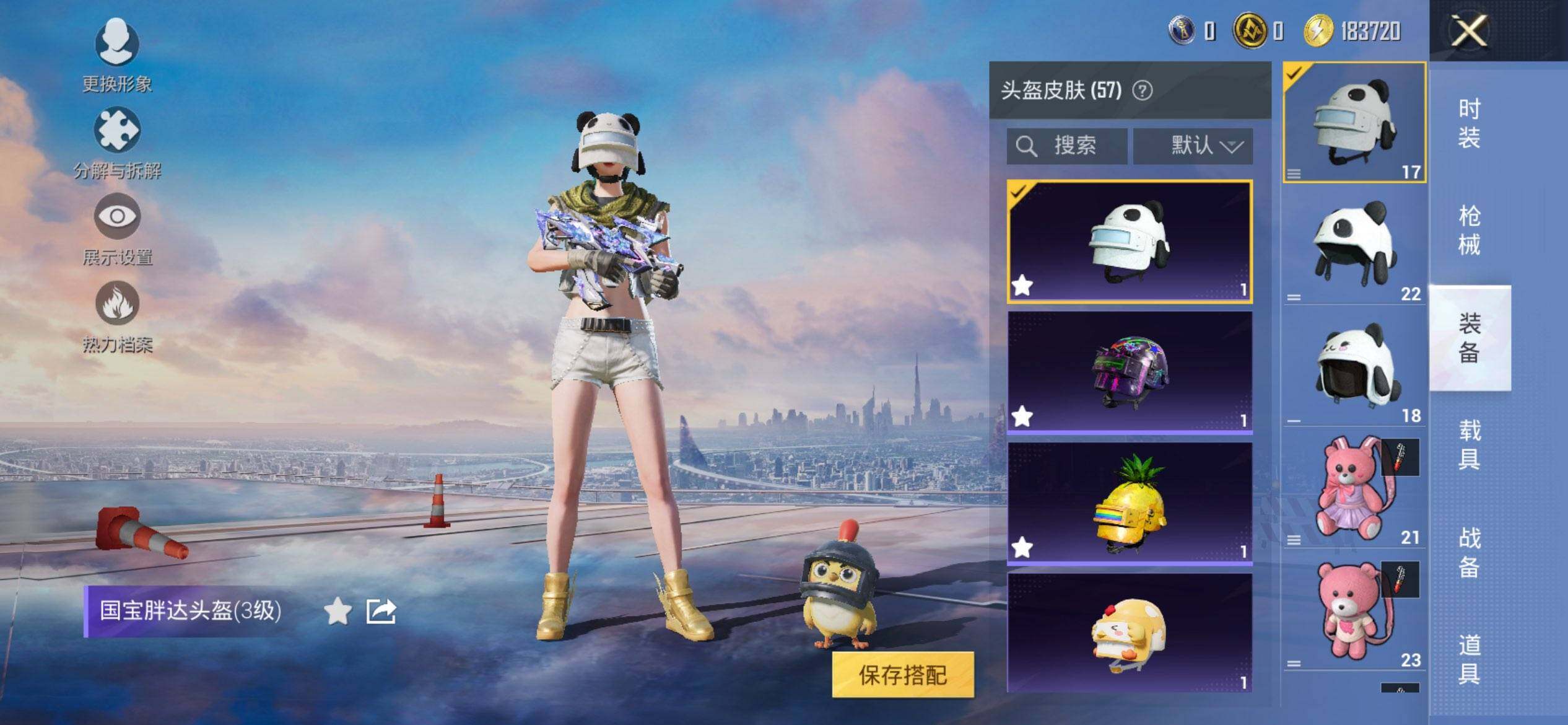 HPCMW416181和平精英账号详情图7