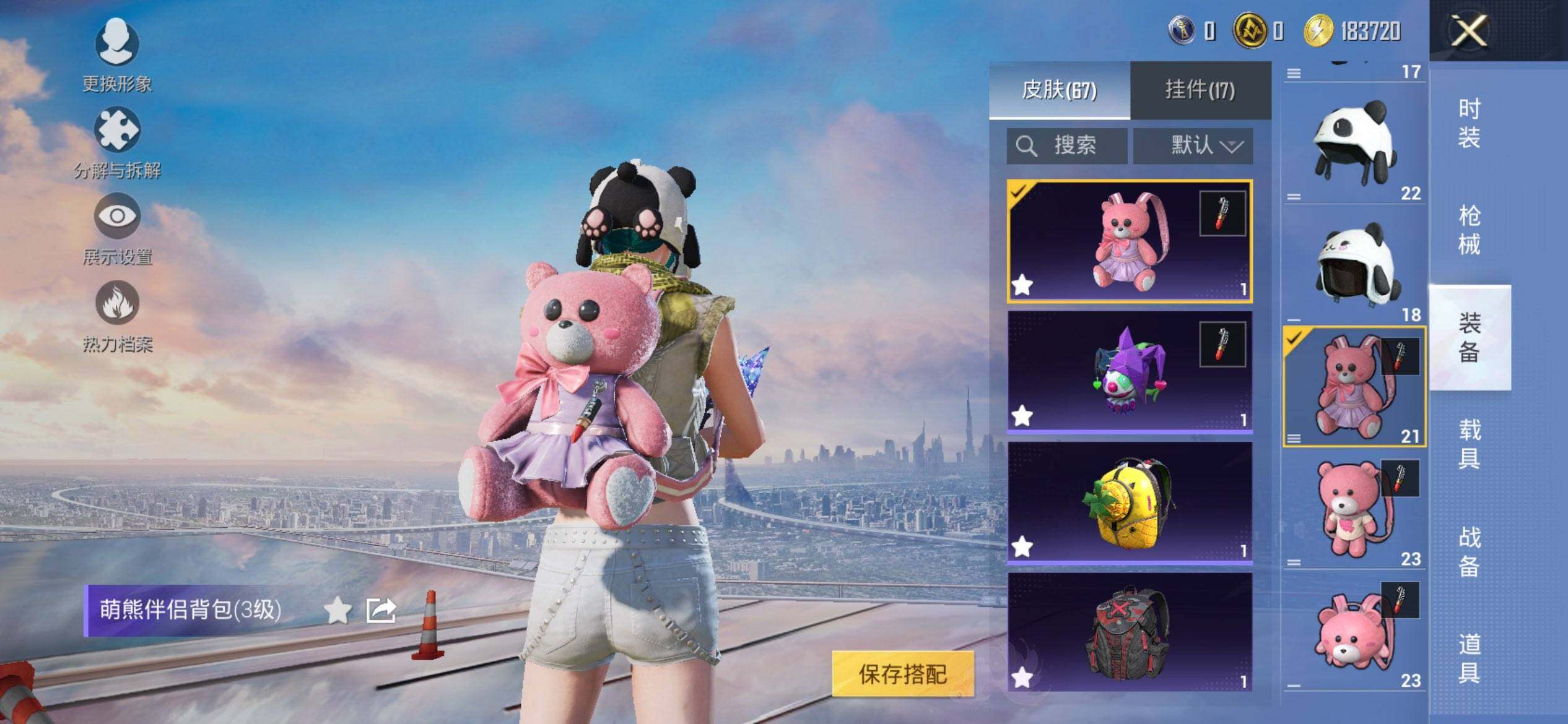 HPCMW416181和平精英账号详情图8