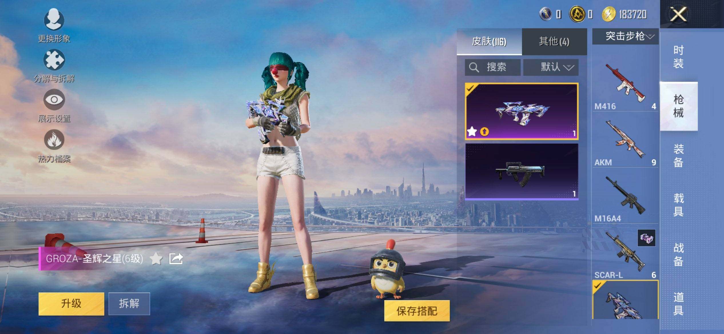 HPCMW416181和平精英账号详情图9