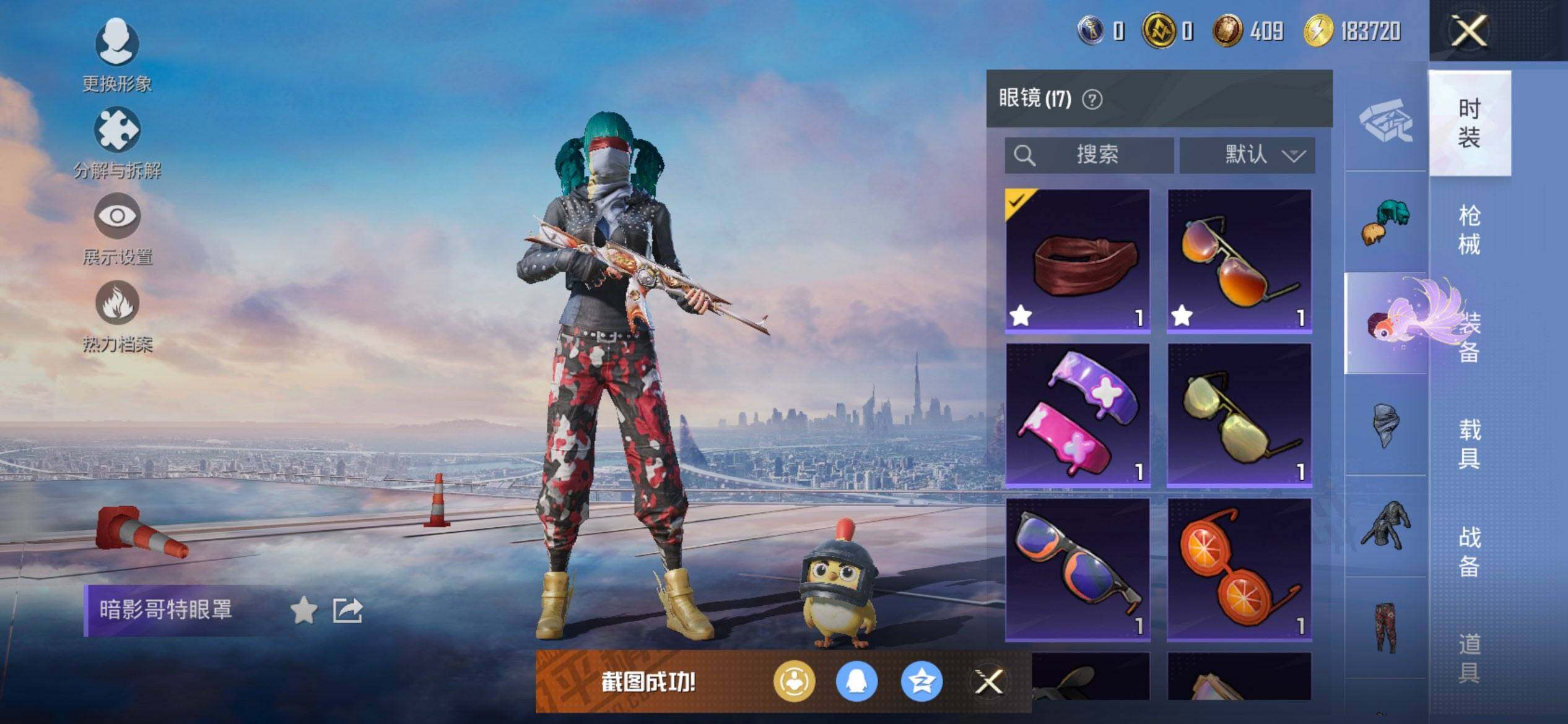 HPCMW416181和平精英账号详情图11