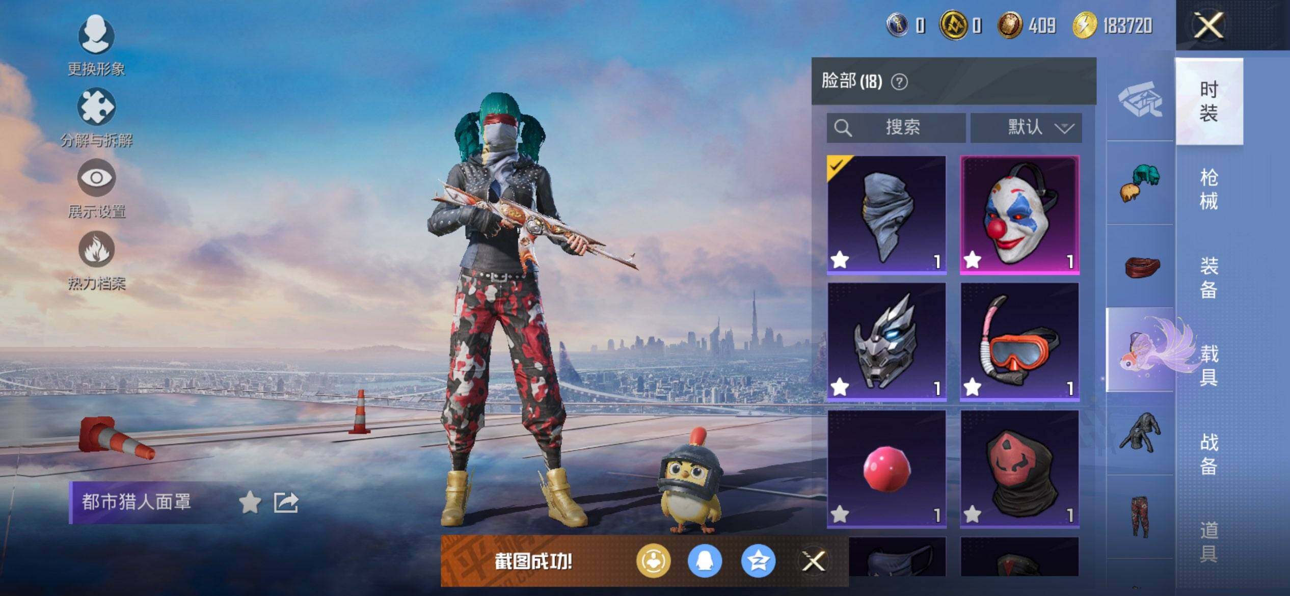 HPCMW416181和平精英账号详情图12