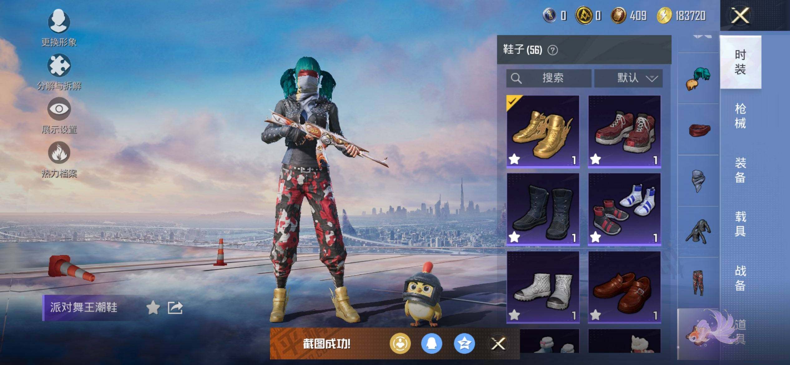 HPCMW416181和平精英账号详情图13