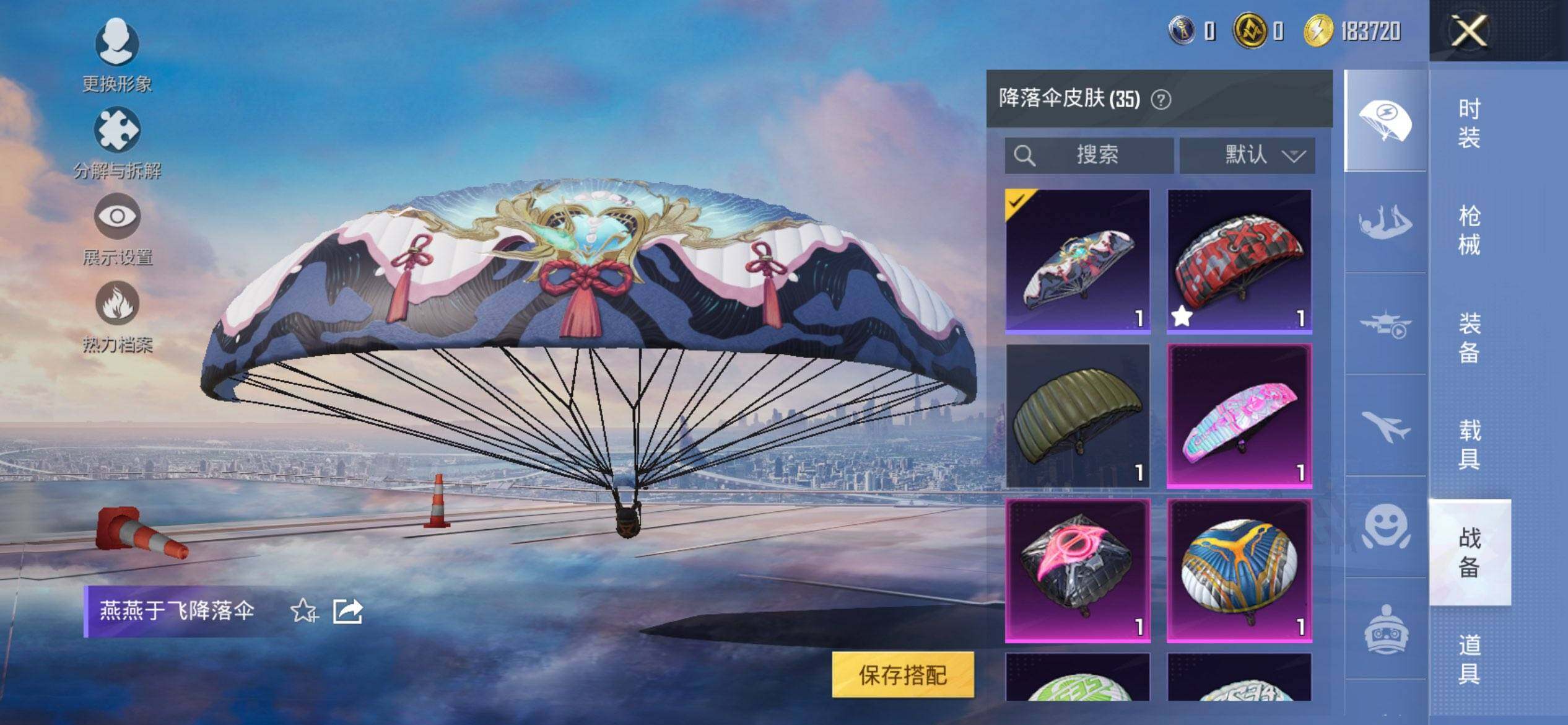 HPCMW416181和平精英账号详情图14