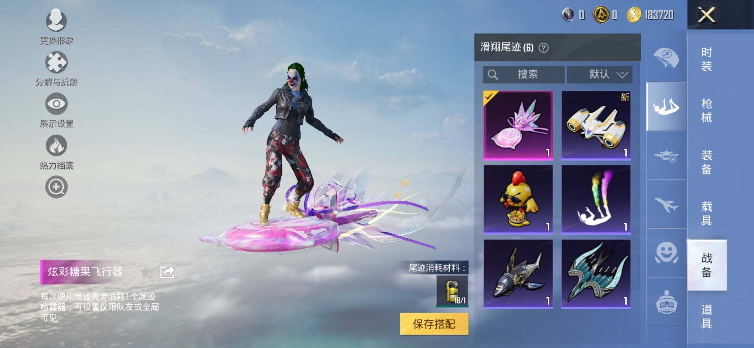 HPCMW416181和平精英账号详情图15