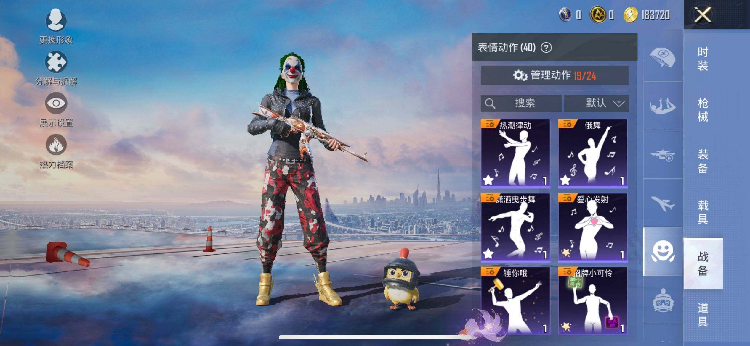 HPCMW416181和平精英账号详情图16